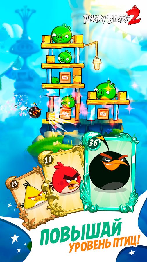 Angry Birds 2