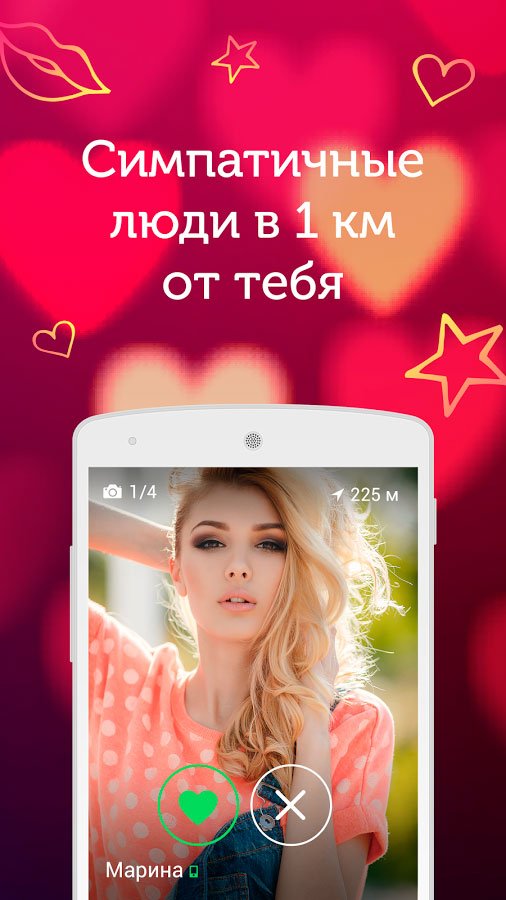 LovePlanet - сайт знакомств