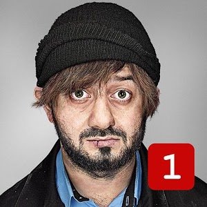 Бородач 1. Понять и простить