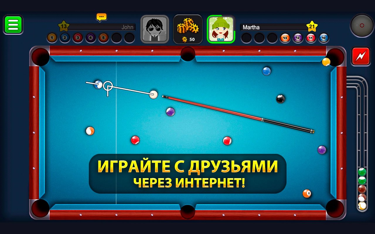 8 Ball Pool