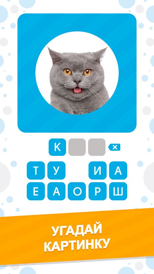 101 Картинка : Фото Викторина