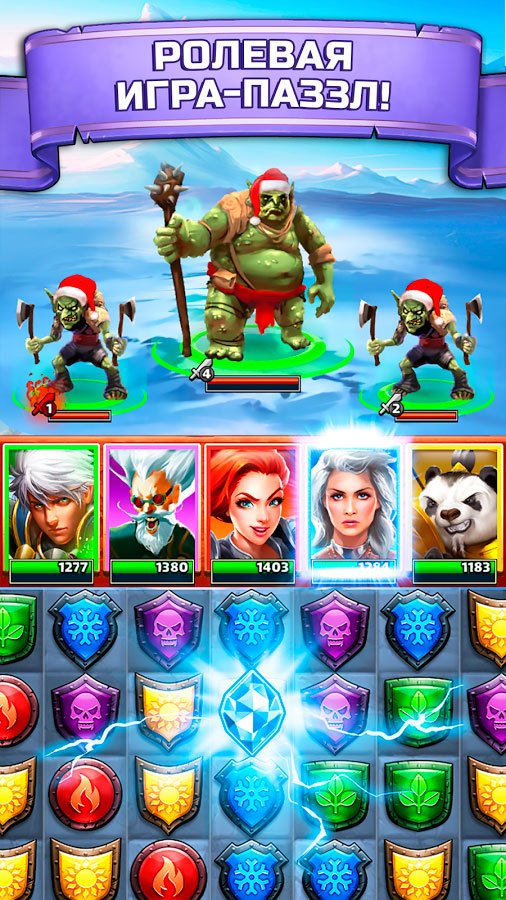 Empires & Puzzles: RPG Quest