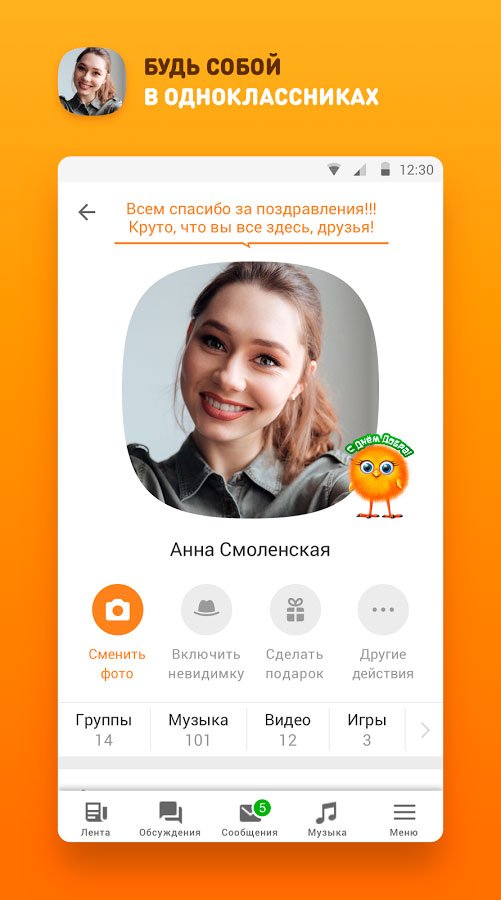 Одноклассники