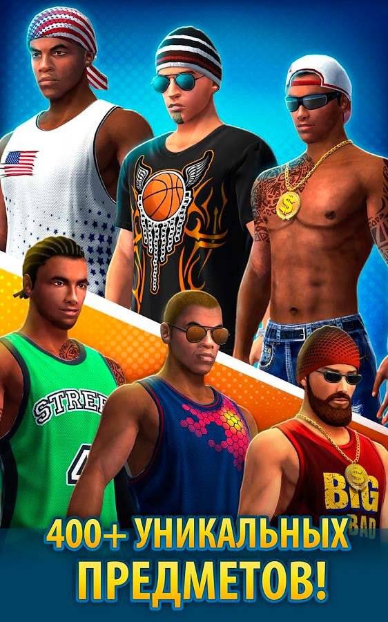 Basketball Stars