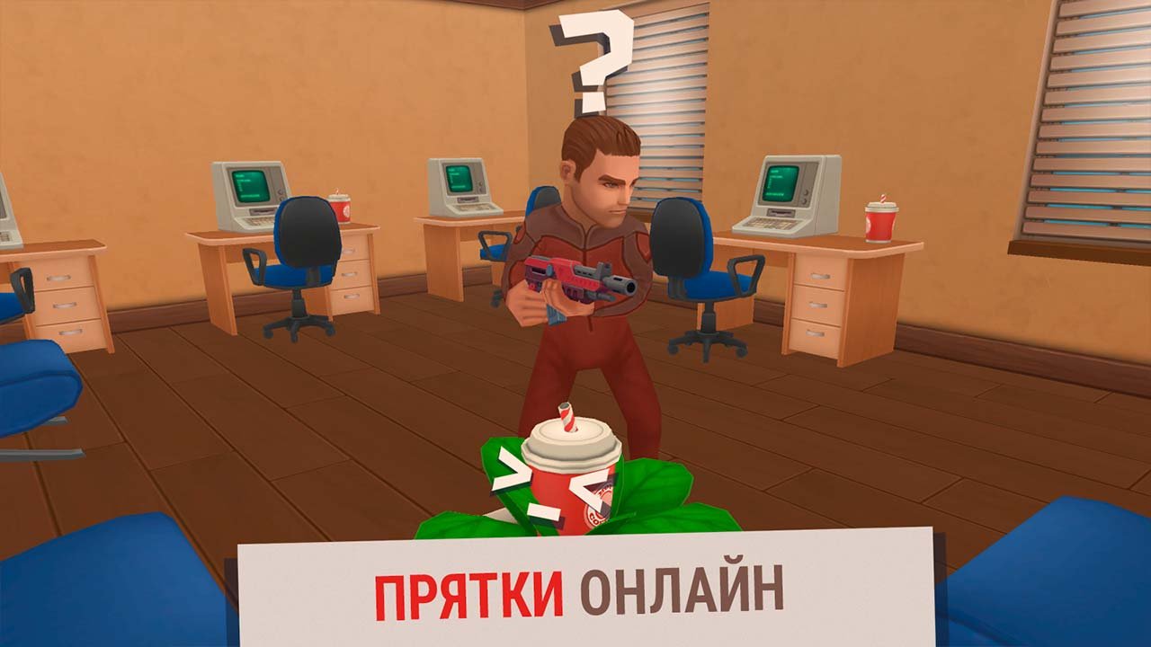 Hide Online