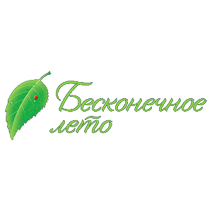 Бесконечное Лето