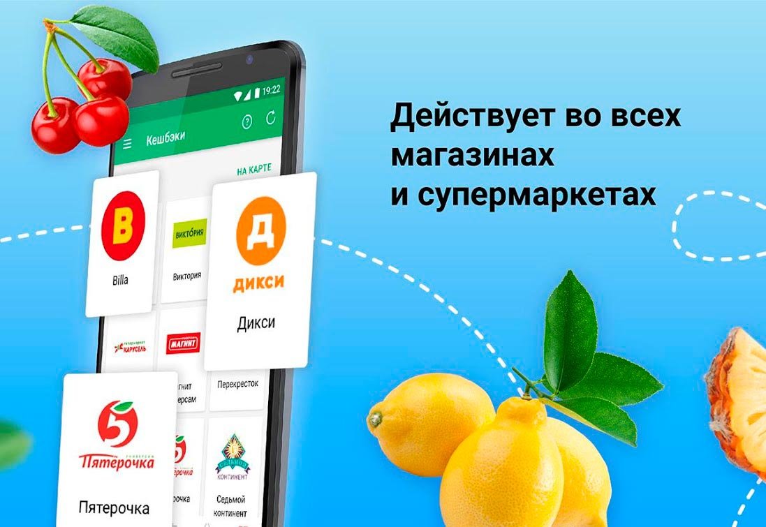 Едадил — акции, скидки и кэшбэки в магазинах