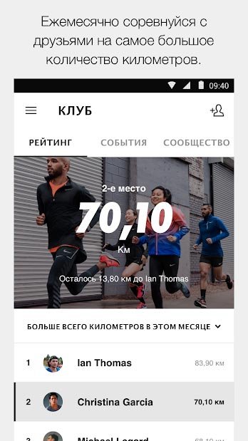 Nike+ Run Club