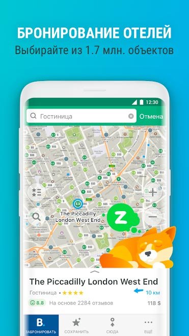 MAPS.ME — Офлайн карты