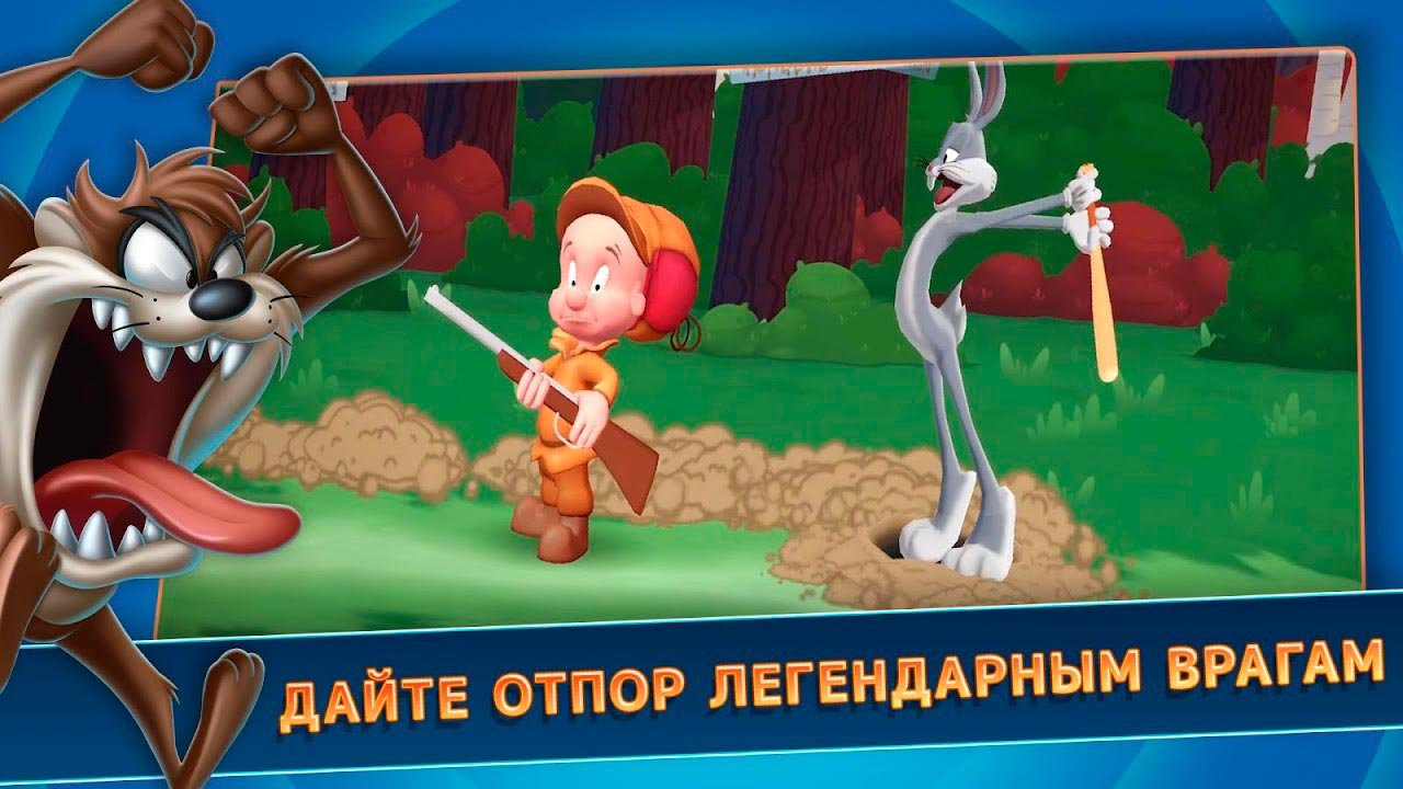 LOONEY TUNES БЕЗУМНЫЙ МИР