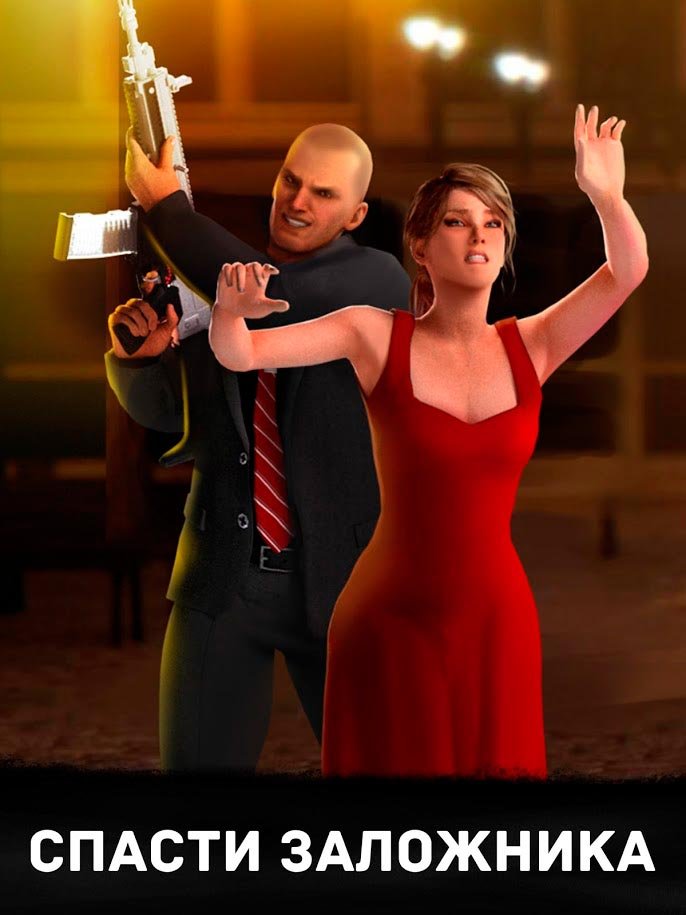 Sniper 3D Assassin