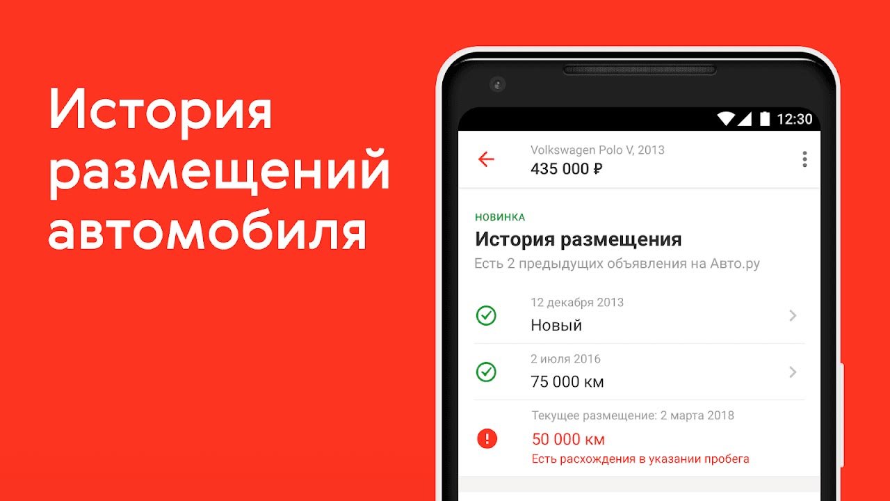 Авто.ру: купить и продать авто