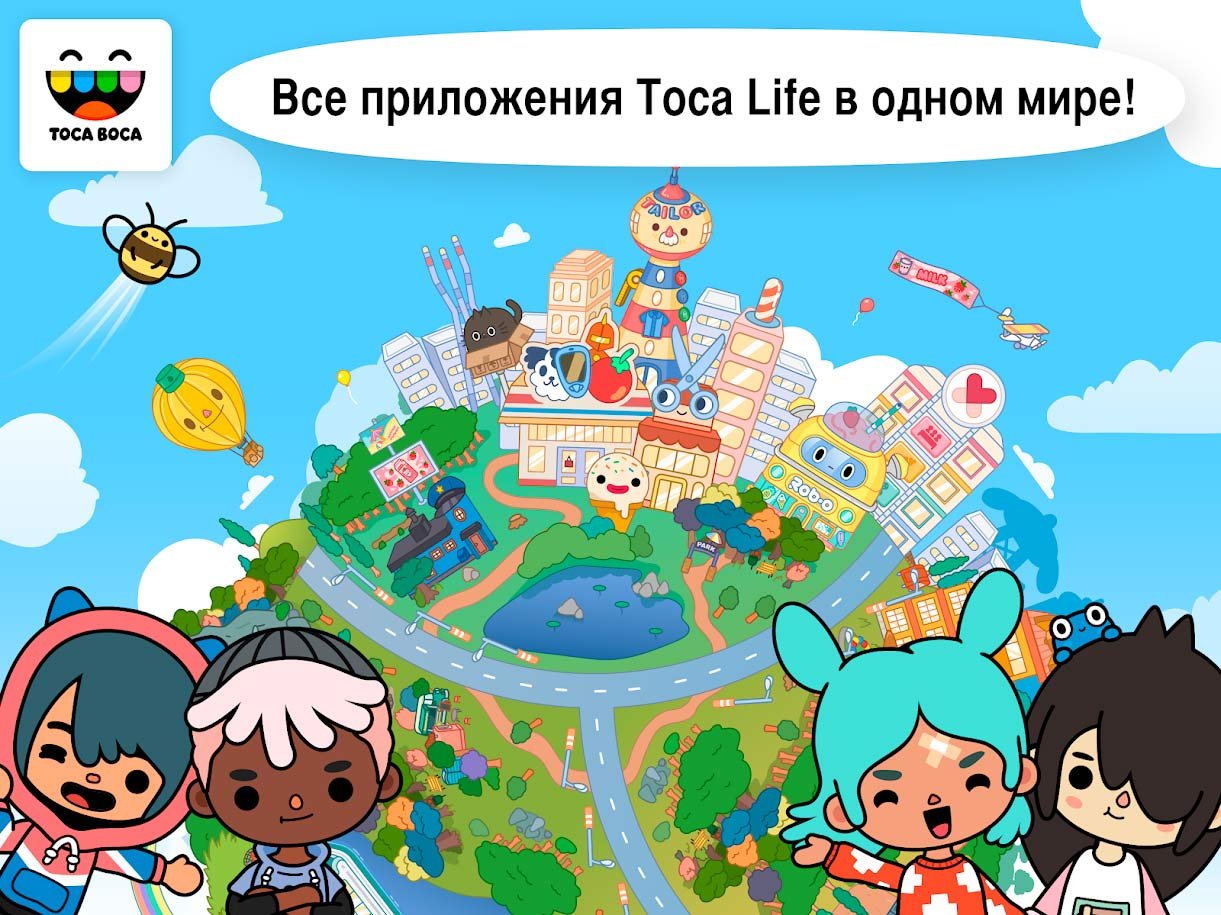 Toca Life: World