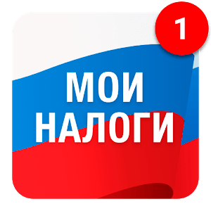 Мои налоги: личный кабинет