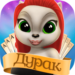 Дурак Кошки - Играть в Дурака Онлайн