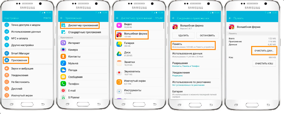 Как правильно удалить или отключить Android-приложение