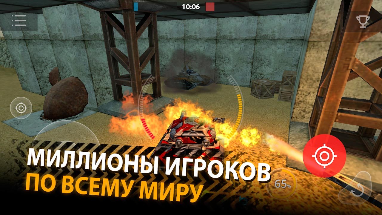 Танки Онлайн – PVP шутер про танки