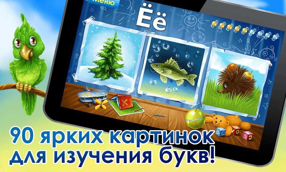 Алфавит! Азбука учим буквы АБВ!