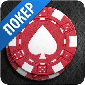 Download Poker Game: World Poker Club