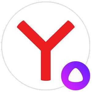 Download Яндекс.Браузер — с Алисой