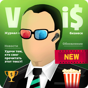 Симулятор Бизнесмена 3 Кликер