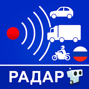 Download Антирадар Radarbot: Радар-детектор и спидометр