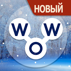 Words of Wonders: Соединялки Слова Кроссворд