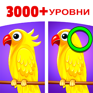 Download Определите отличия