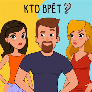 Who is? Головоломки и загадки