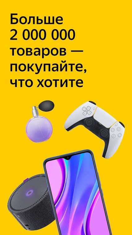 Беру — покупки без сомнений
