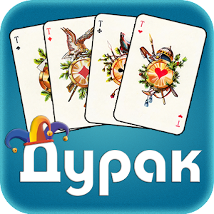 Download Дурак офлайн