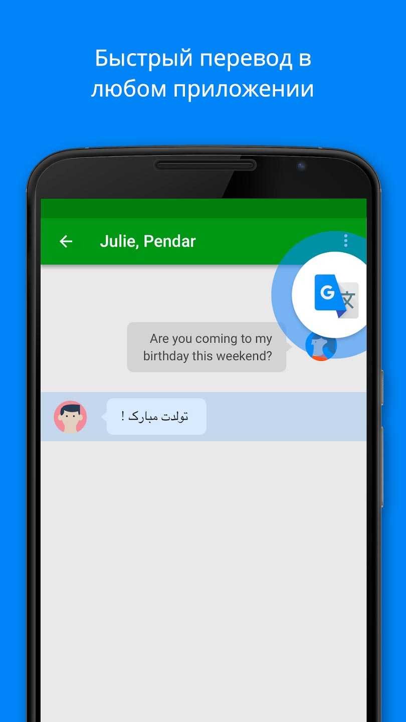 Google Переводчик