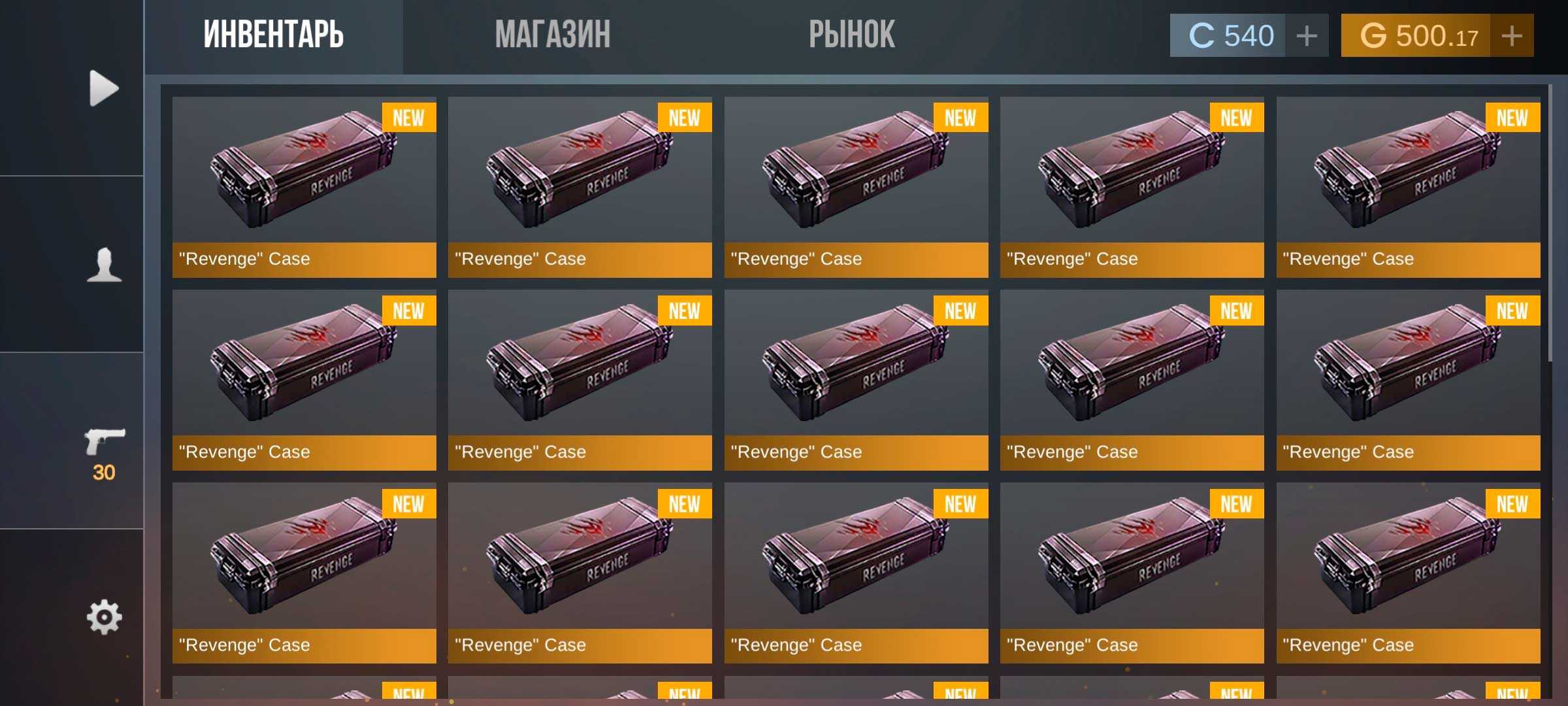 Кейс симулятор 2