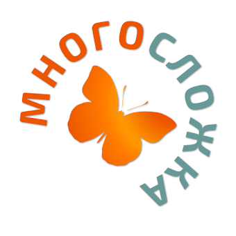 Download Многосложка