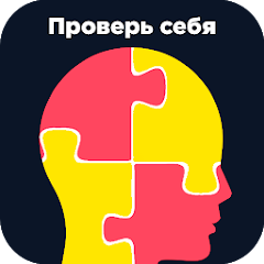 Download Психологические тесты