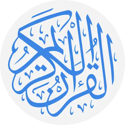 Download Коран без Интернета